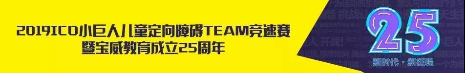 宝威幼儿园塔山店,宝威塔山幼儿园