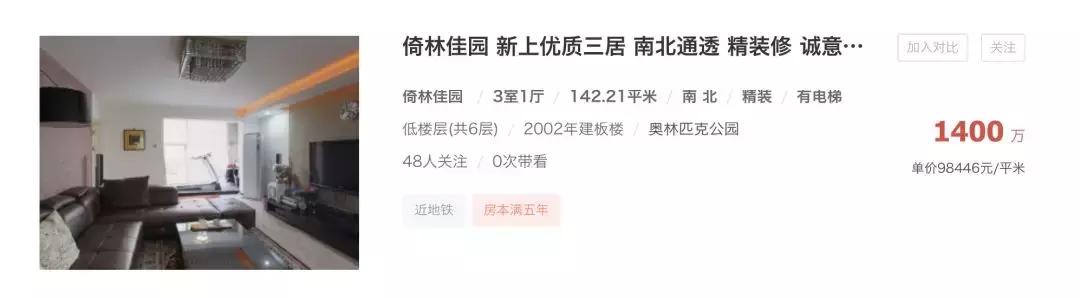 教改后学区房还会热吗,教改之后的初中和高中