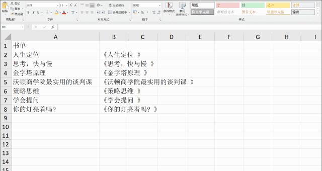 提高工作效率的excel,如何成为excel和ppt高手