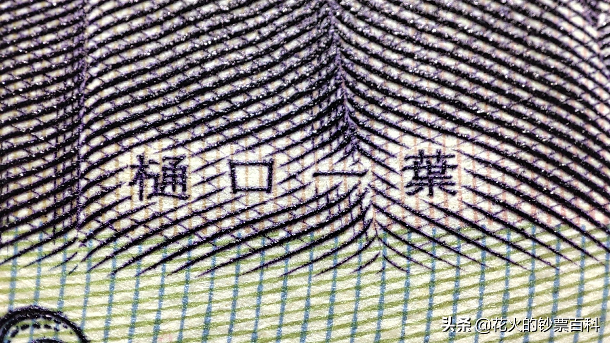 500日元纸币图片,日本500日元纸币图片