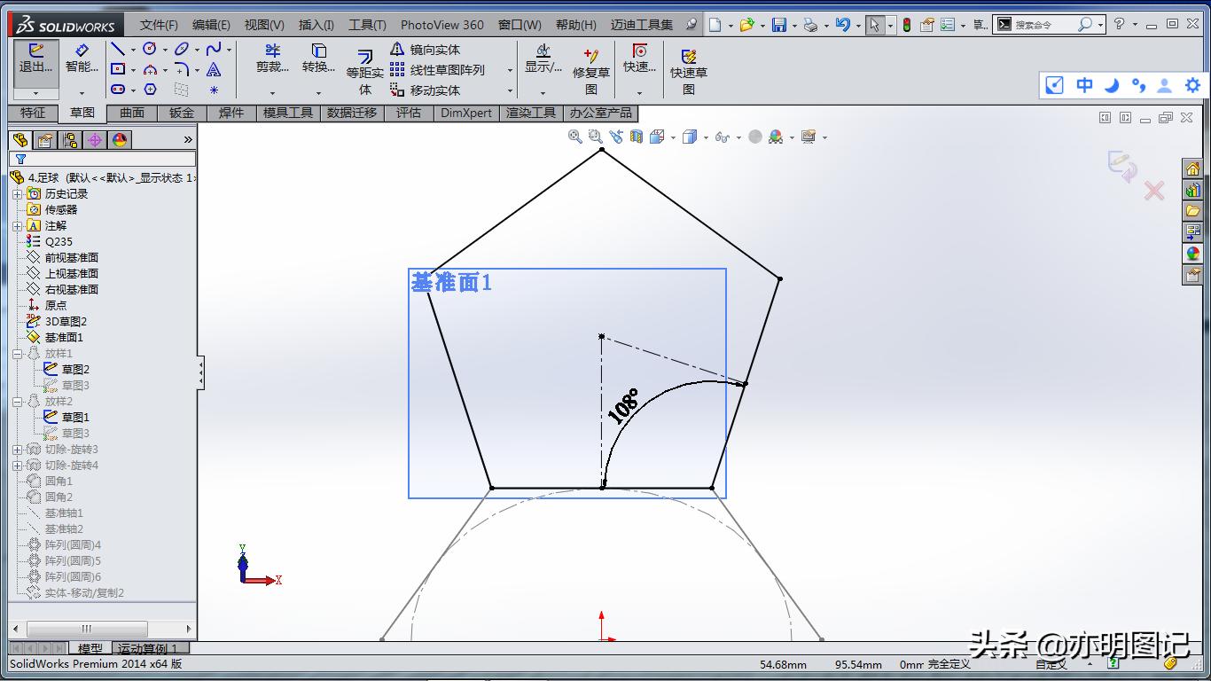 3d足球立体拼图教程,3d足球建模教程