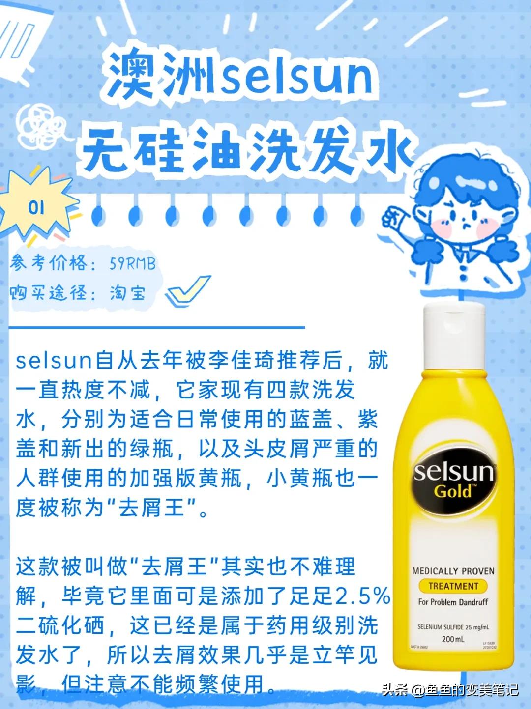 去屑洗发水测评资生堂海飞丝,欧莱雅和资生堂洗发水哪个好