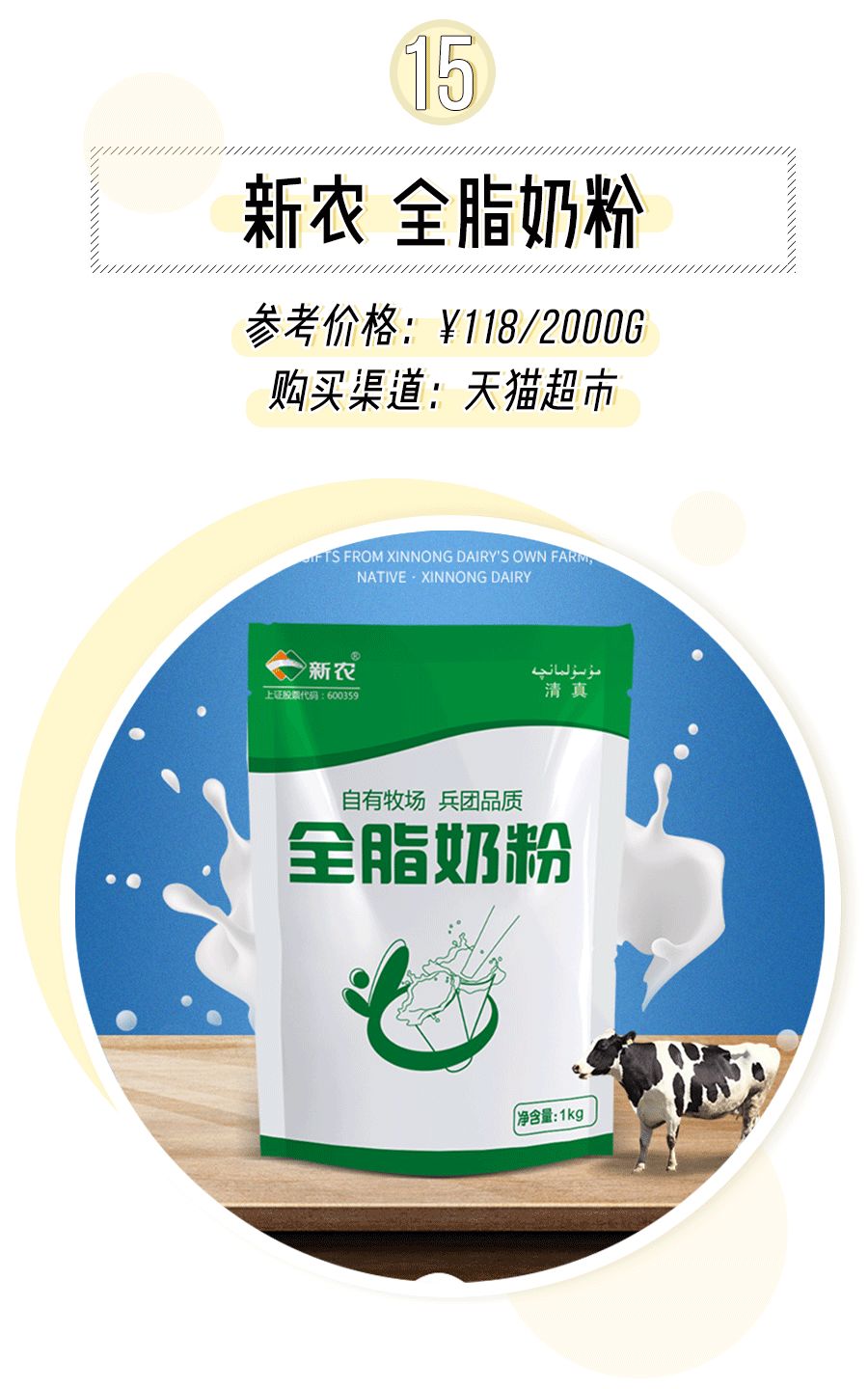 20元零食宝藏,8款超好吃的宝藏零食