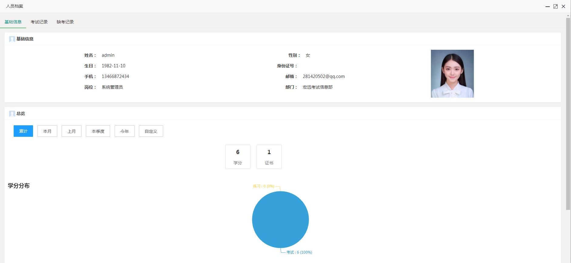 推荐一个好的线上考试软件,科目一考试什么软件好用