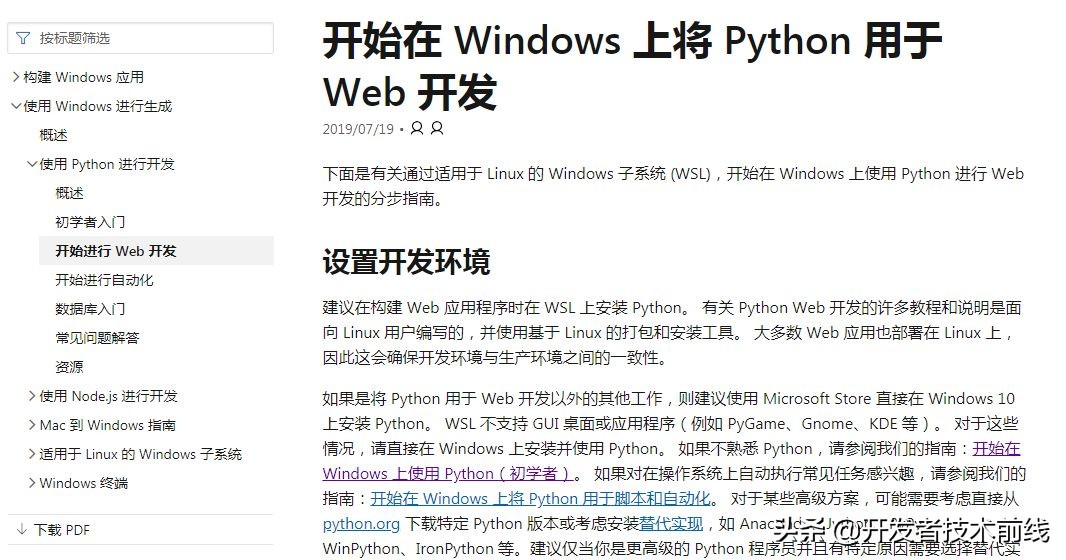 微软python语言编程软件,python系统教学视频
