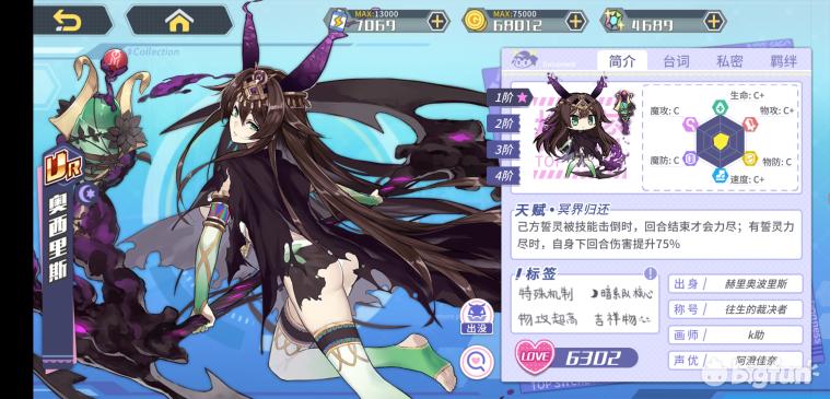 方舟指令缔结誓灵,方舟指令誓灵选择