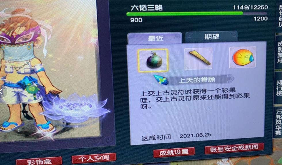 梦幻西游胚子商人几个号,梦幻西游找胚子商人怎么不被黑