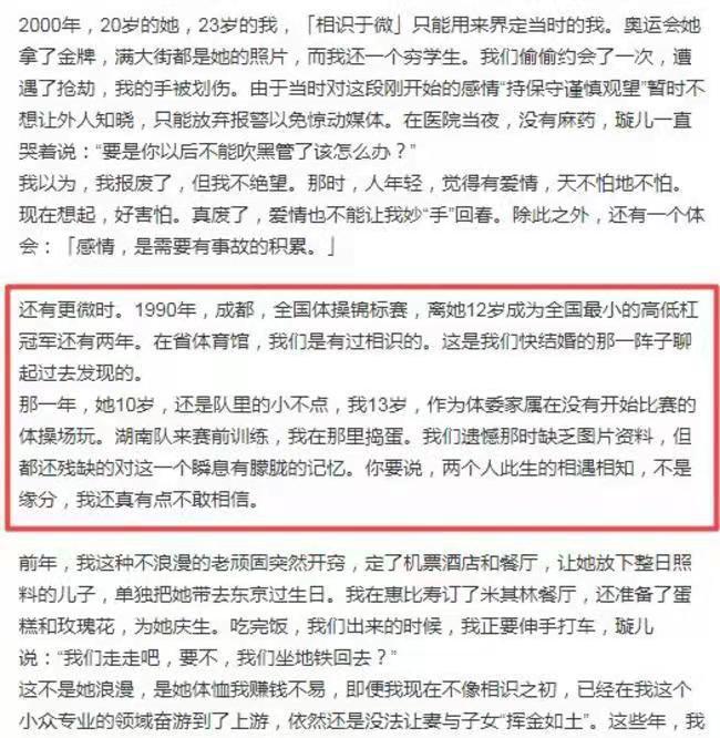 奥运冠军刘璇生活幸福美满,刘璇曾经获得哪个项目的奥运金牌