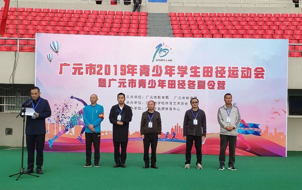 旺苍县中小学生田径运动会,旺苍县小学田径运动会是什么