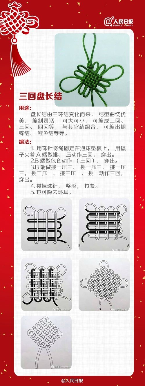 最美中国结的做法,怎样简单的编一个中国结