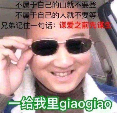 精致老男人的表情包,老年人土味表情包不忍直视