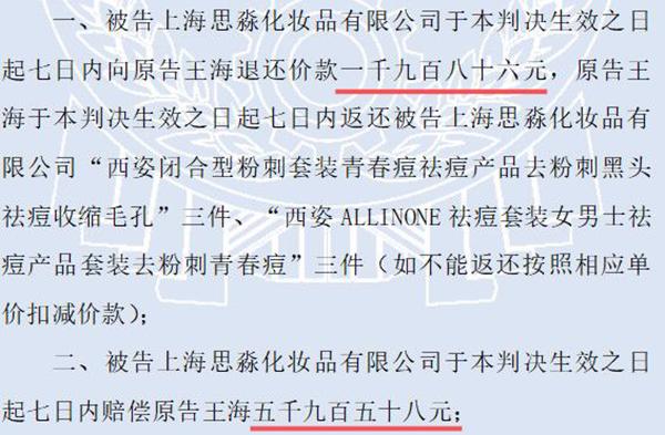 王海打假6亿事件后续报道,王海打假25年完整版