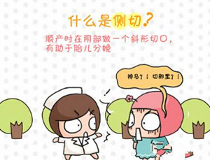 孕妈害怕顺产要剖腹产,如何避免侧切分娩