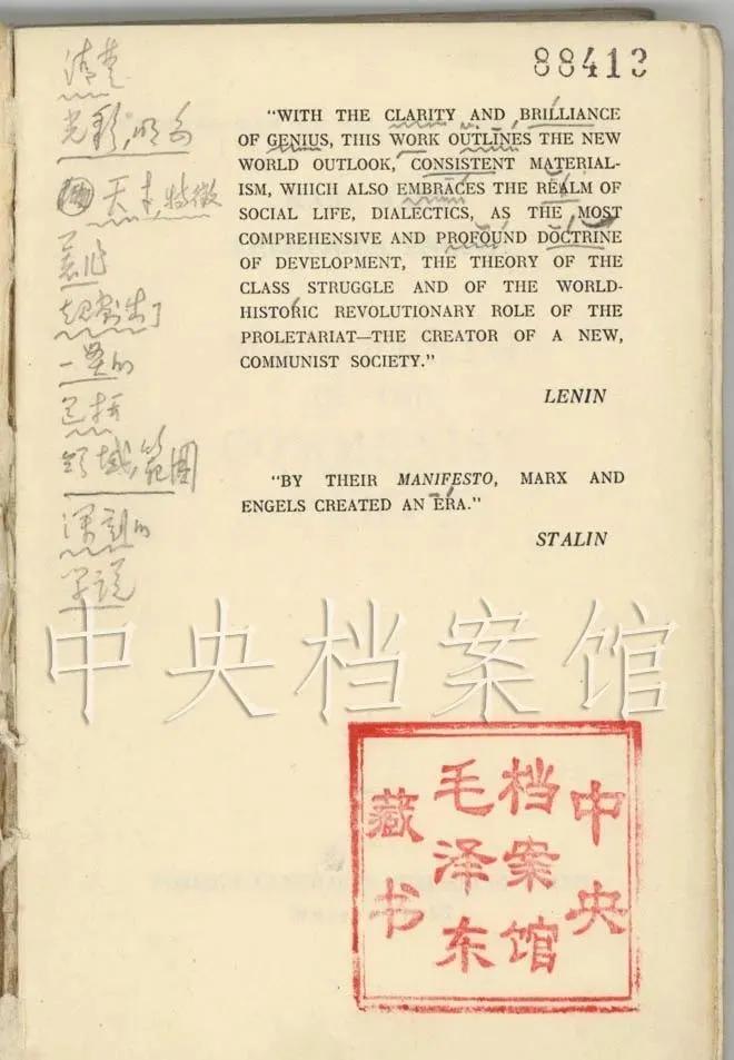 毛*东泽**晚年最爱看的字帖墨迹，有哪些？