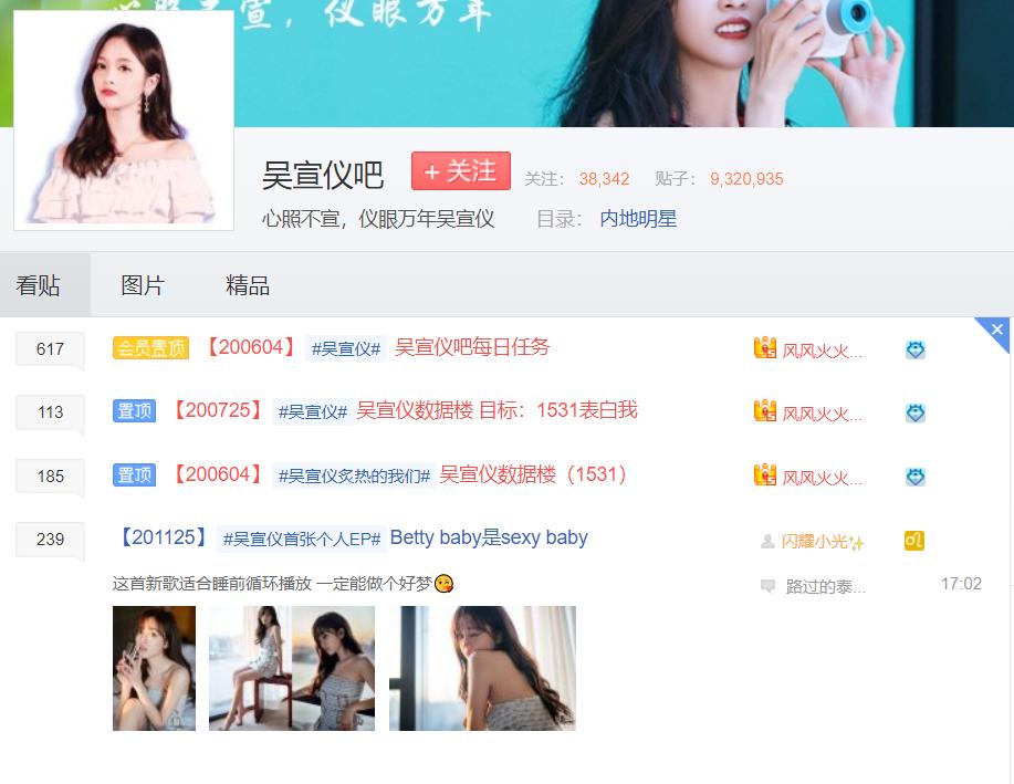 比李毅吧更能水的，是超越妹妹的吧