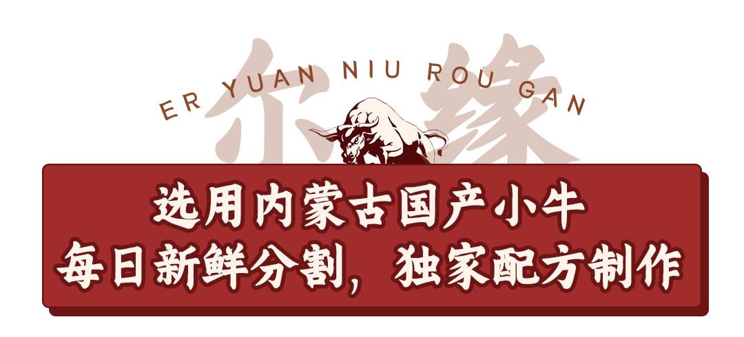 火烤牛肉干最近火的,鞍山西道美食牛肉干