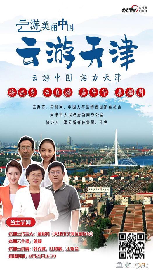 云游天津最近视频,宁河陶艺之乡