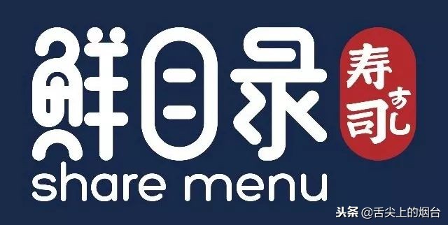 凭一道熟料寿司叱咤日料届11年，这次终于来烟台了！