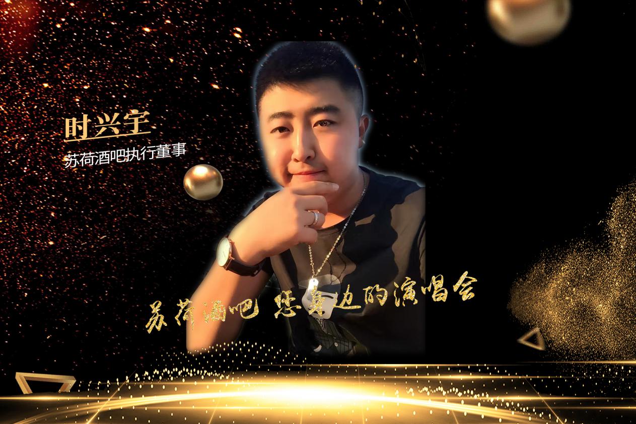 苏荷酒吧为什么改名,苏荷酒吧生日