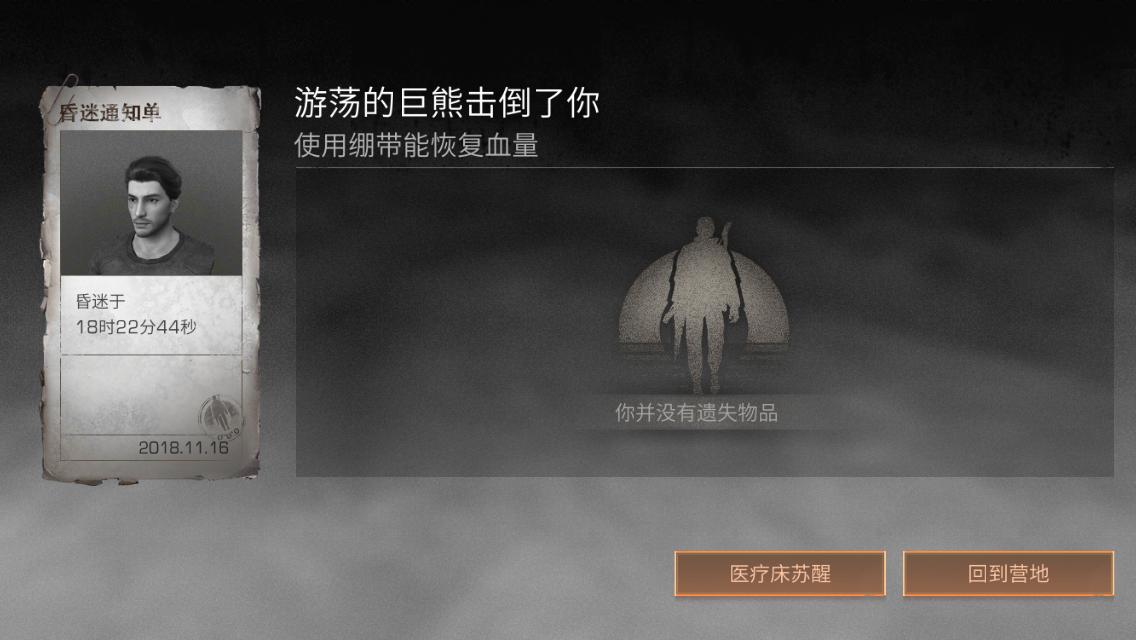 明日之后萌新攻略合集,明日之后第四季萌新攻略