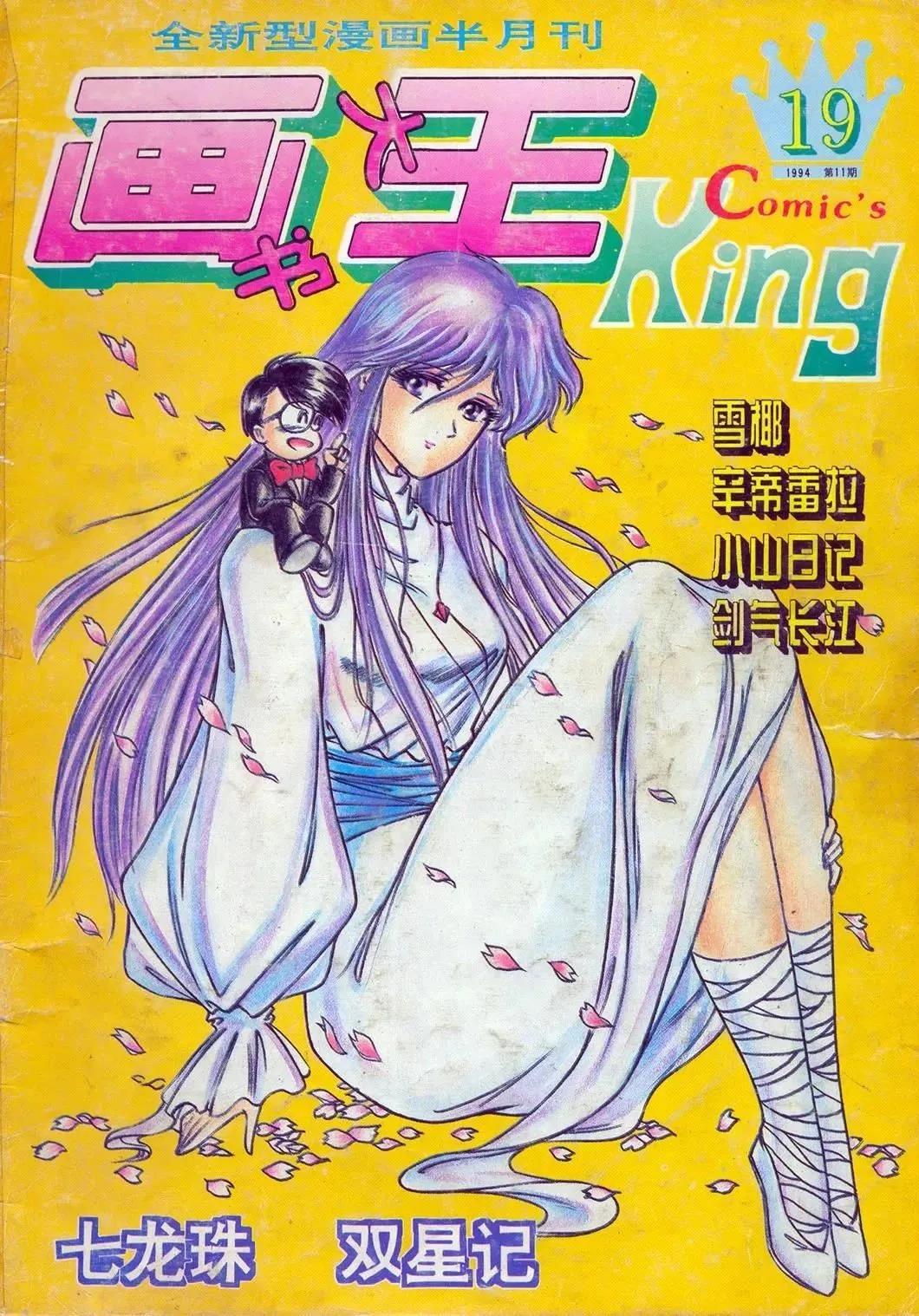 出道即巅峰国产,出道即巅峰一巅十六年