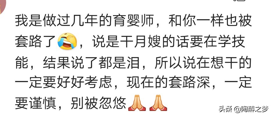 做月嫂一个月工资大概多少钱,月嫂工资真的有那么高吗