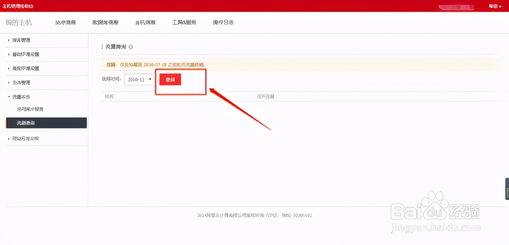怎么查看自己网站的流量,怎么查看一个网站有多少流量