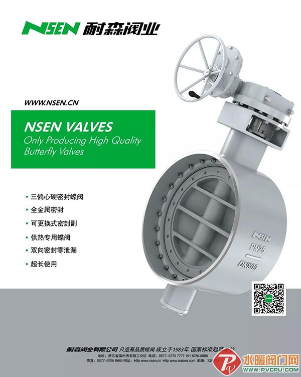 耐森阀业有限公司叶国梁,耐森阀门