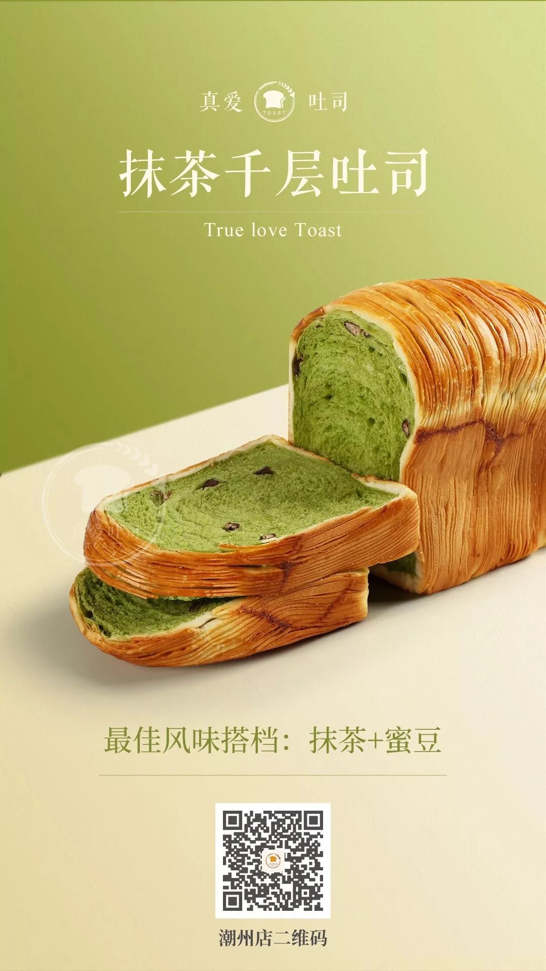 广东潮州吐司面包,潮州真爱吐司全部品种