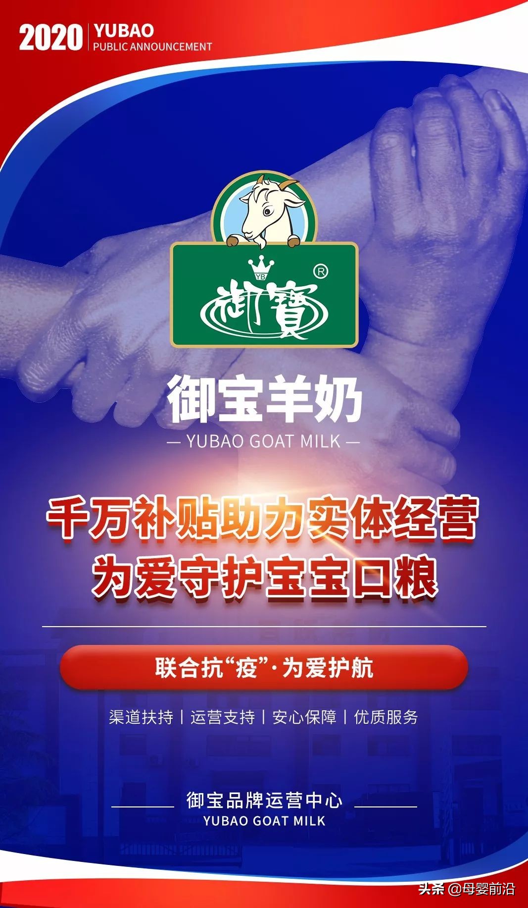 御宝羊奶粉益生元系列,御宝爱心羊奶粉