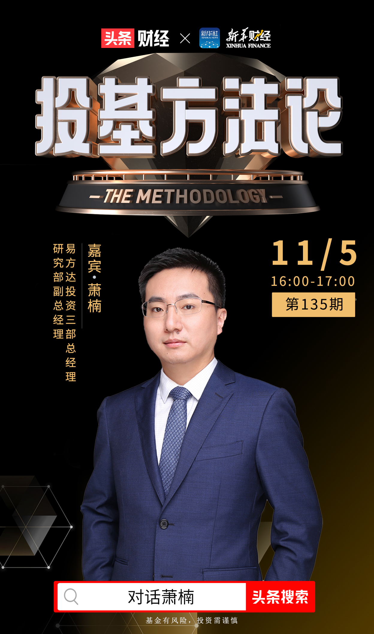 萧楠基金怎么选,萧楠易方达瑞恒基金一季度报告