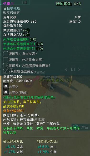 剑网3：快速完成“龙门飞剑”任务？人人想要得到的真龙门飞剑！