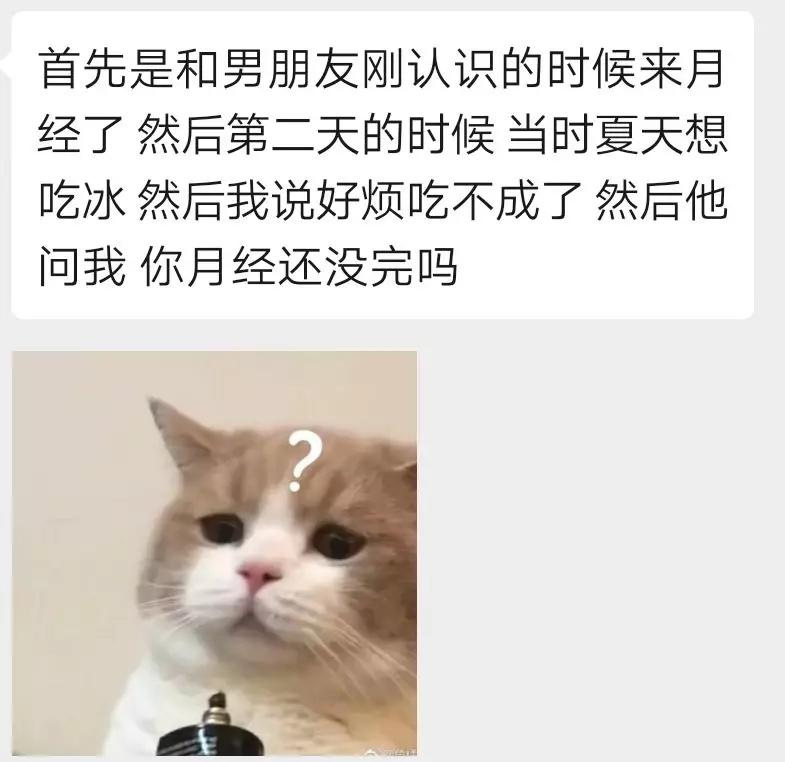 男生们眼中的月经:能憋住,是蓝色,只来一天