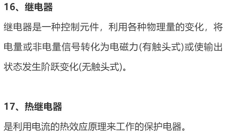 电机控制技术及其发展趋势总结,电机控制技术应用