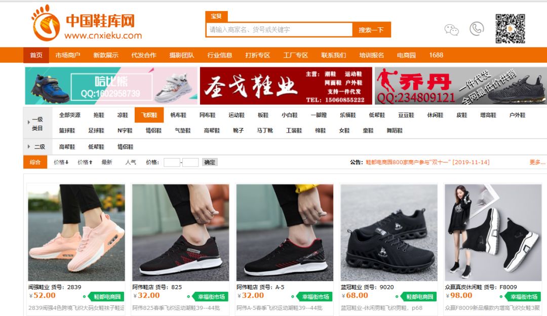 1688干货批发网,1688货源平台哪个好