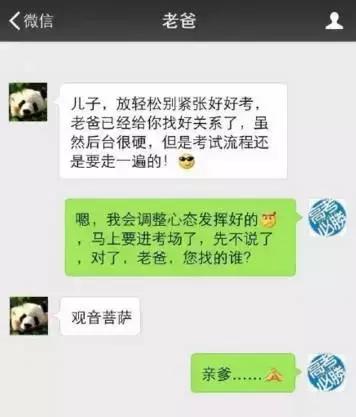 高考结束后的段子手,高考结束后的段子