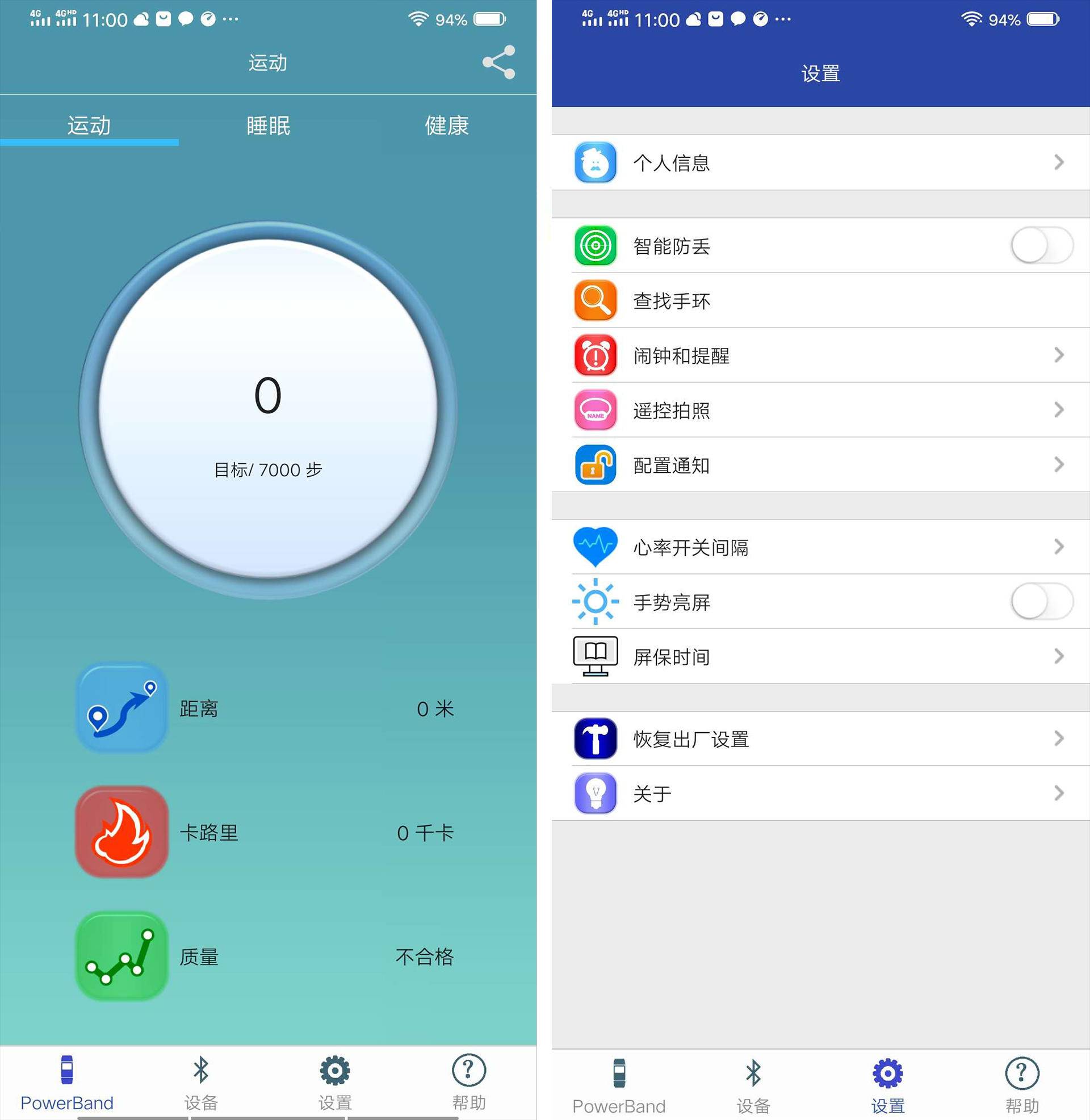 体验感最好的智能手环,手环系统体验