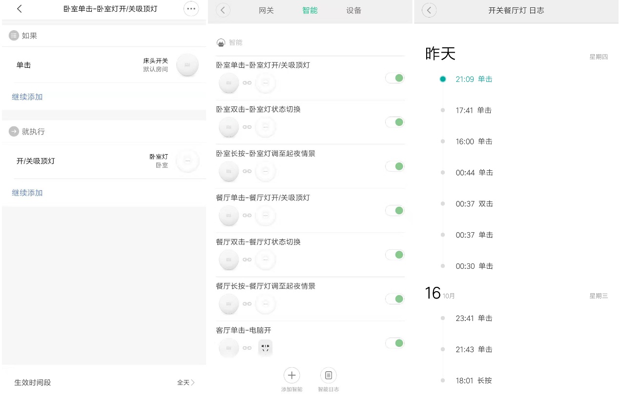 小米家智能网关,小米功能最全的网关