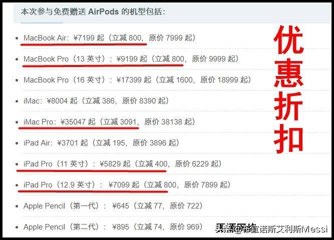 苹果ipad教育优惠能便宜多少钱,苹果教育优惠推荐买什么