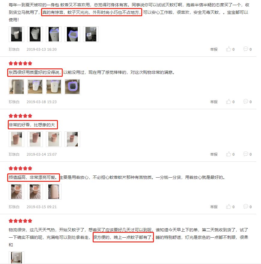 灭蚊灯中的终结者！纯物理灭蚊，无毒无味，孕妇孩子都可用