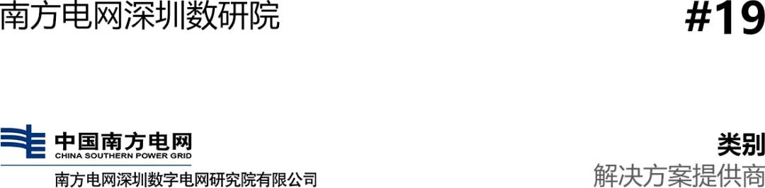 中国边缘计算项目,中国边缘计算公司