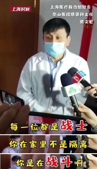 华山医院硬核主任视频,华山科室硬核主任