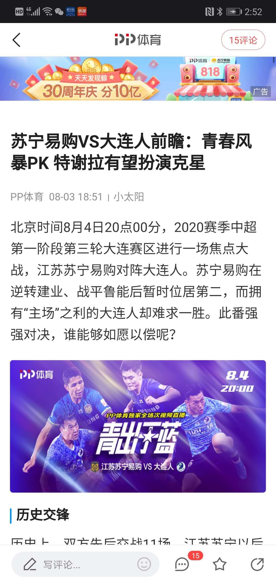 墨迹的胜利的背后,吹嘘青春风暴的苏宁何时能给年轻人机会?