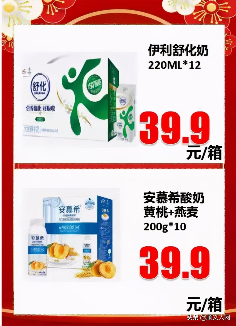 快来!有这个证件的顺义人可免费领礼品