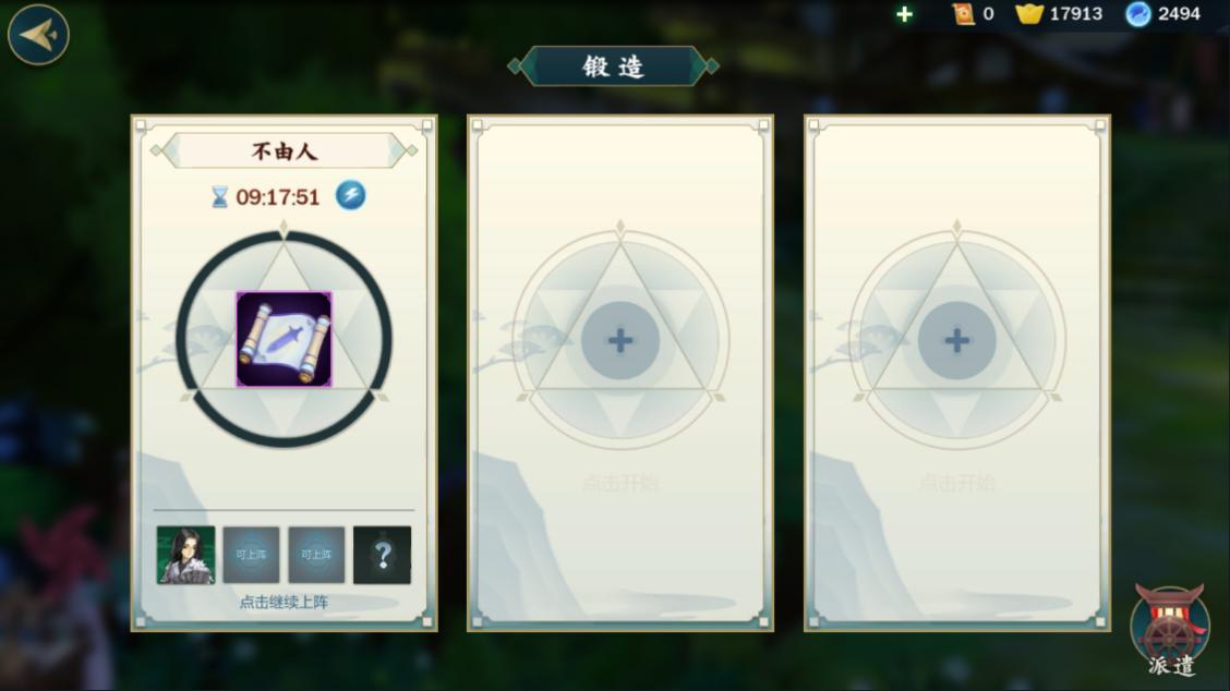 剑网3指尖江湖怎么样打造武器,剑网3指尖江湖装备强化