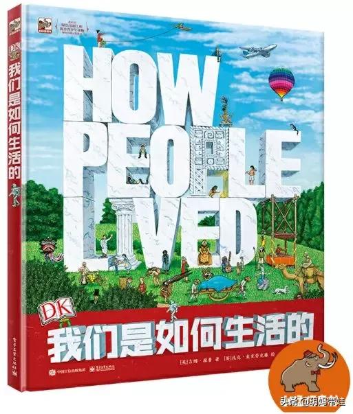 dk科普书怎么样,dk值得入手的书籍