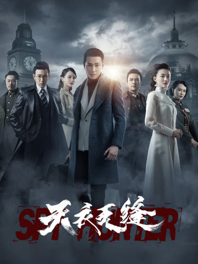 天衣无缝资历平最后为什么躲贵翼,天衣无缝资历群杀贵翼