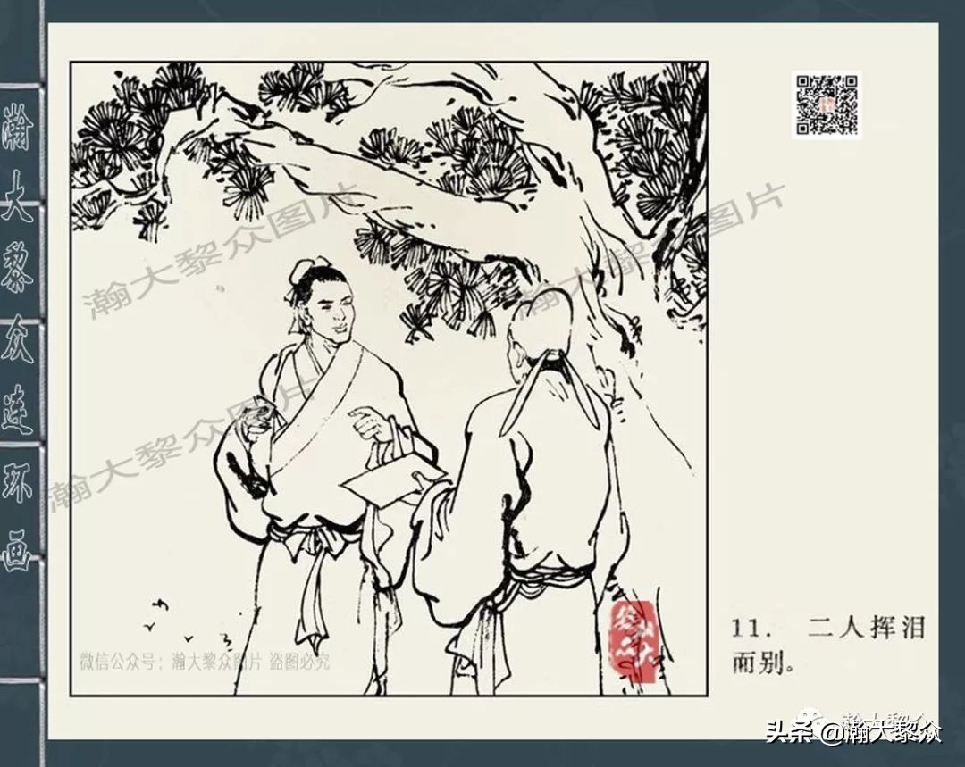 包公审案连环画河南全套,四大公案连环画全集