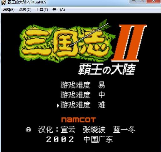 90后经典游戏三国志二,8090后三国志游戏攻略