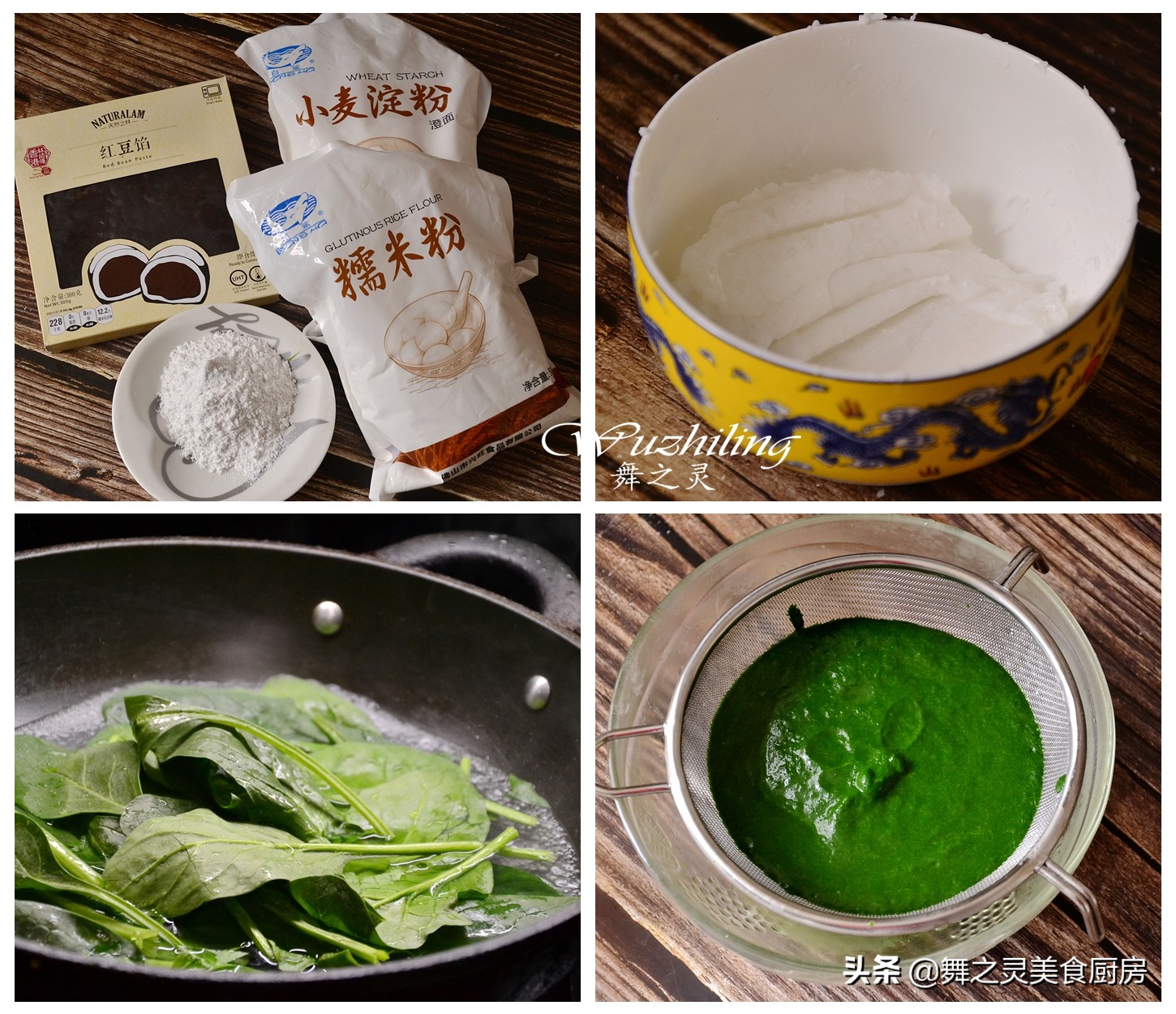 网红青团制作详细教程,网红青团不发硬的做法